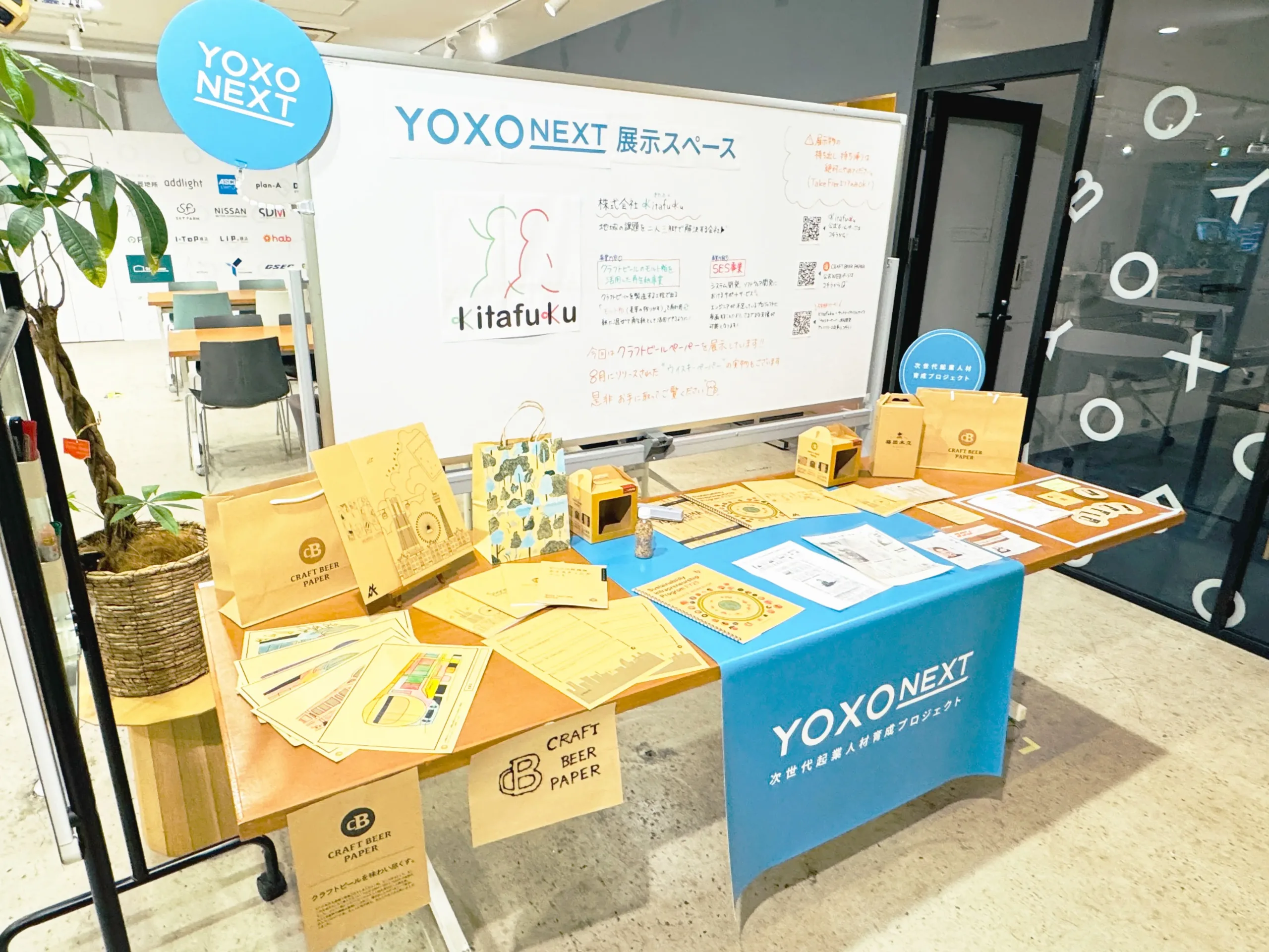 会員向け『常設展⽰スペース』の利用について